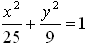(x^2)/25 + (y^2)/9 = 1